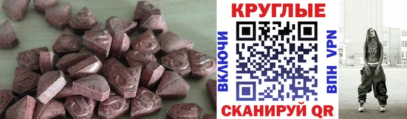 ЭКСТАЗИ 250 мг  Нарткала 